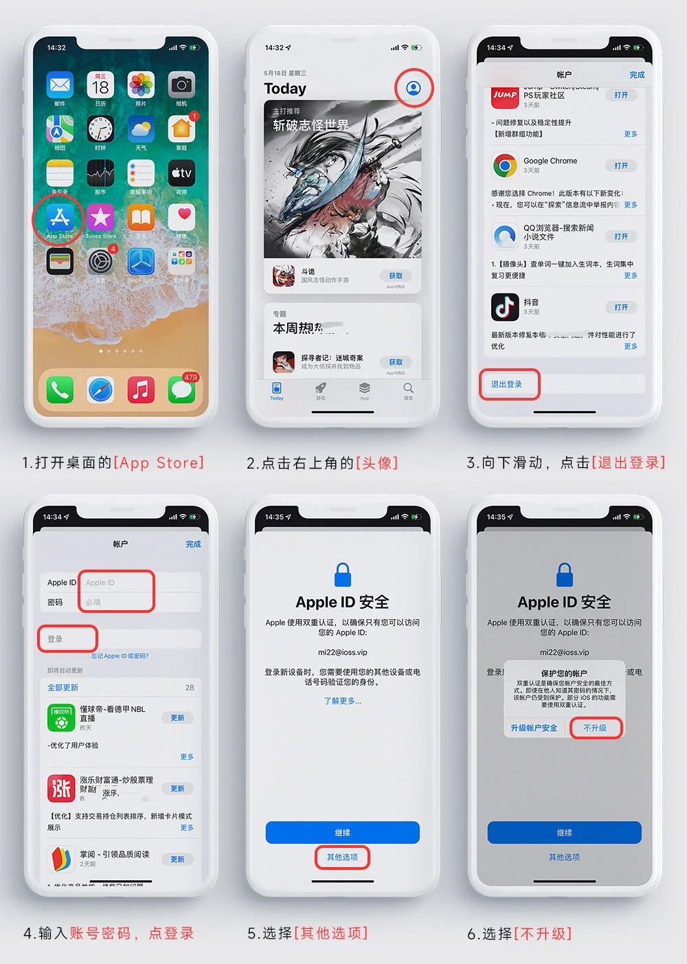 美区账号登陆教程.jpg